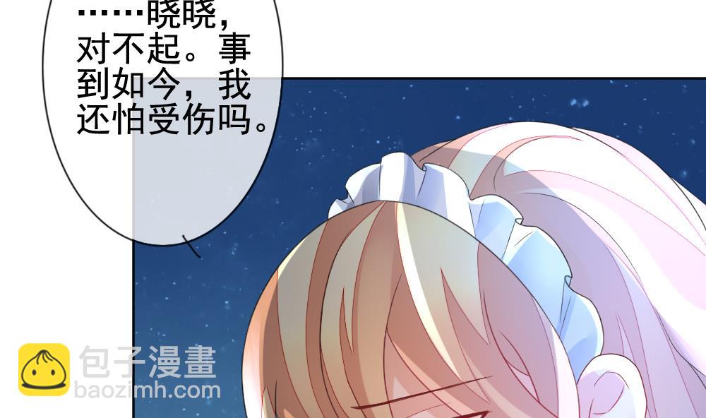 🍻拂晓的花嫁 第144话 鲜血囚笼 3 第19页