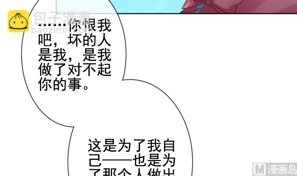 🍻拂晓的花嫁 第144话 鲜血囚笼 3 第21页