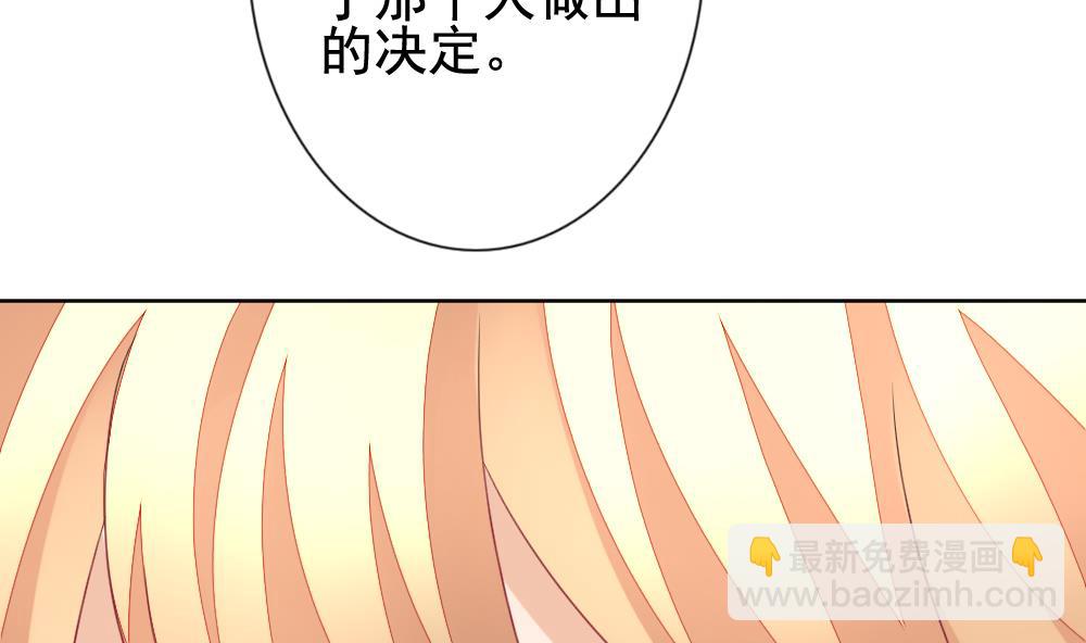 🍻拂晓的花嫁 第144话 鲜血囚笼 3 第22页