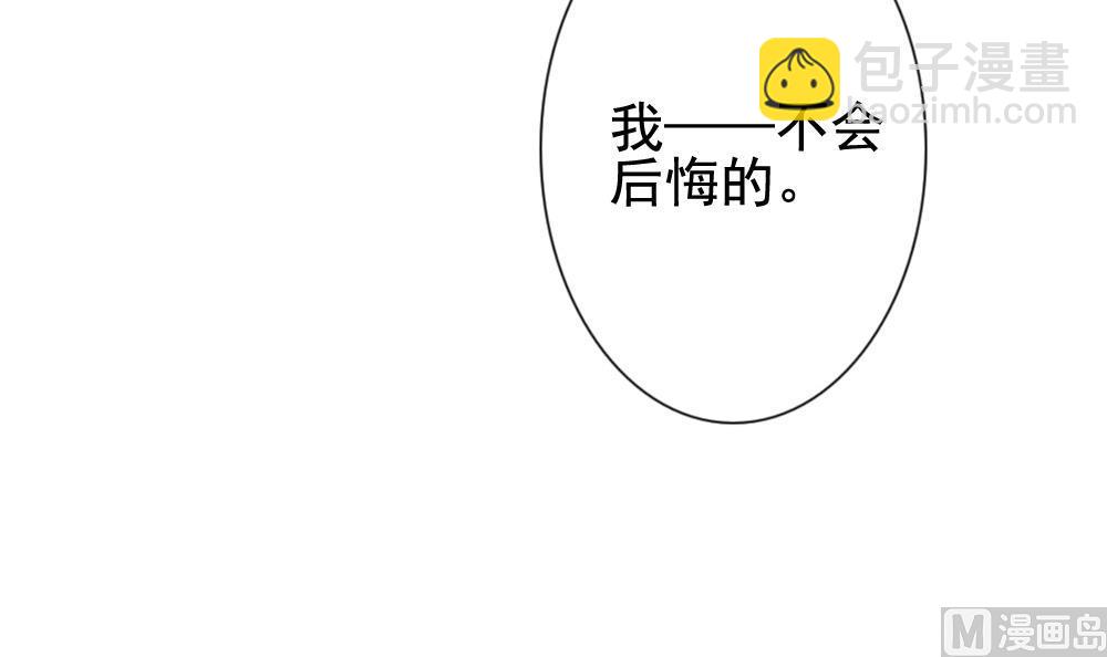 🍻拂晓的花嫁 第144话 鲜血囚笼 3 第24页