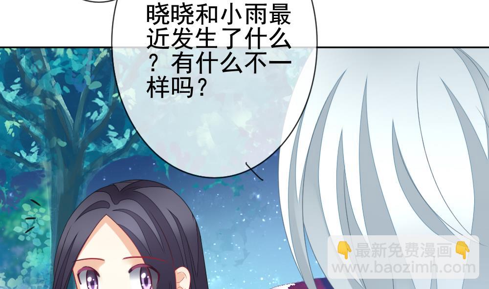 🍻拂晓的花嫁 第144话 鲜血囚笼 3 第26页