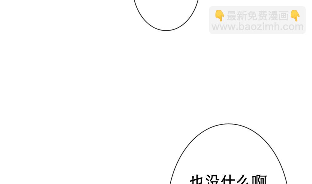 🍻拂晓的花嫁 第144话 鲜血囚笼 3 第28页