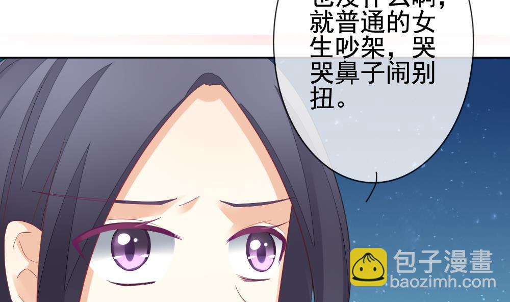 🍻拂晓的花嫁 第144话 鲜血囚笼 3 第29页