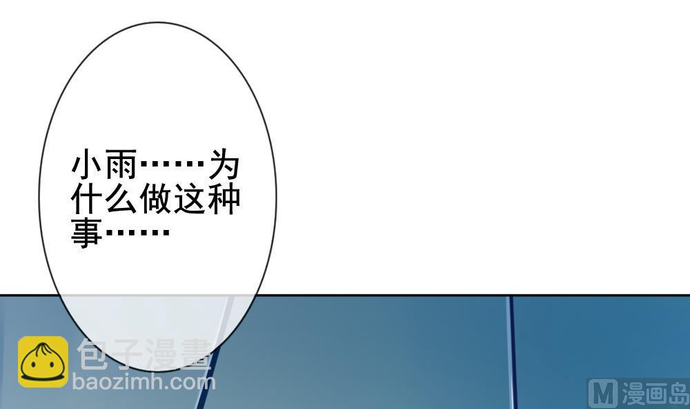 🍻拂晓的花嫁 第144话 鲜血囚笼 3 第3页
