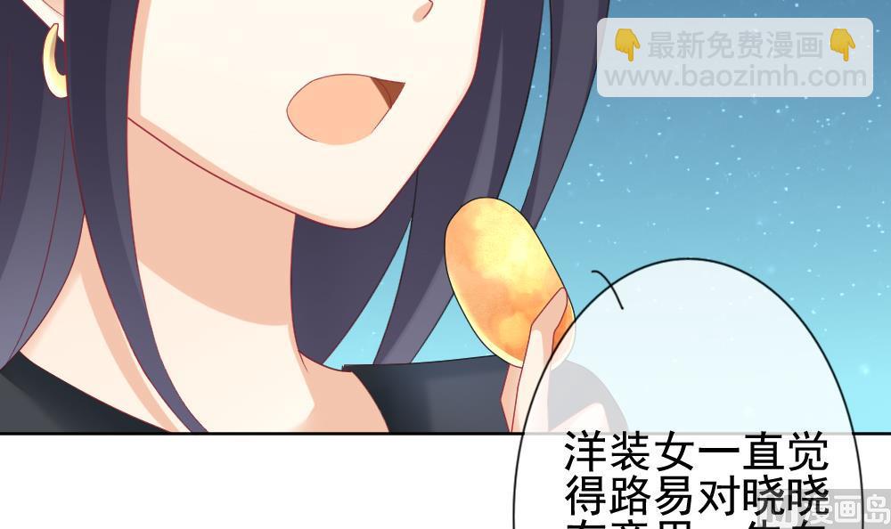 🍻拂晓的花嫁 第144话 鲜血囚笼 3 第30页