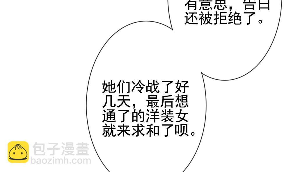 🍻拂晓的花嫁 第144话 鲜血囚笼 3 第31页