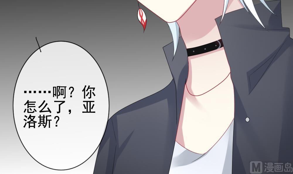 🍻拂晓的花嫁 第144话 鲜血囚笼 3 第33页