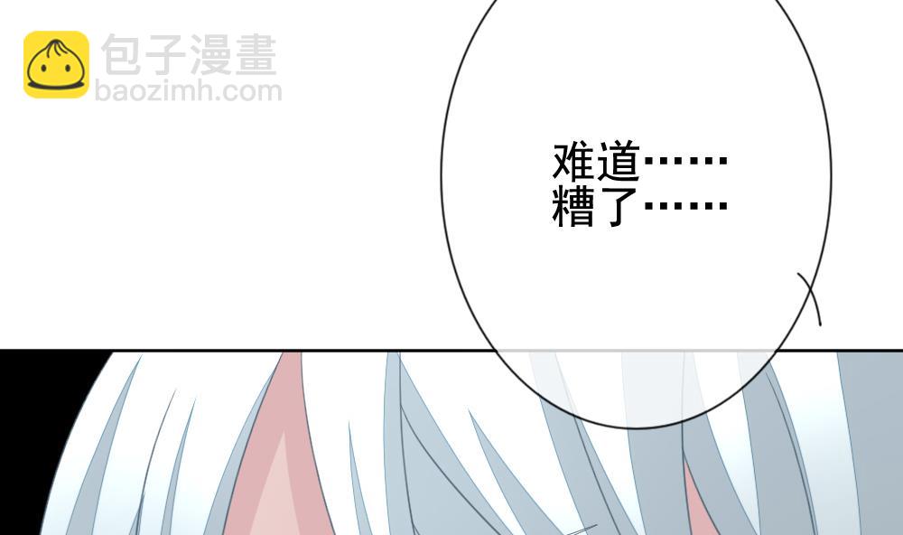 🍻拂晓的花嫁 第144话 鲜血囚笼 3 第35页
