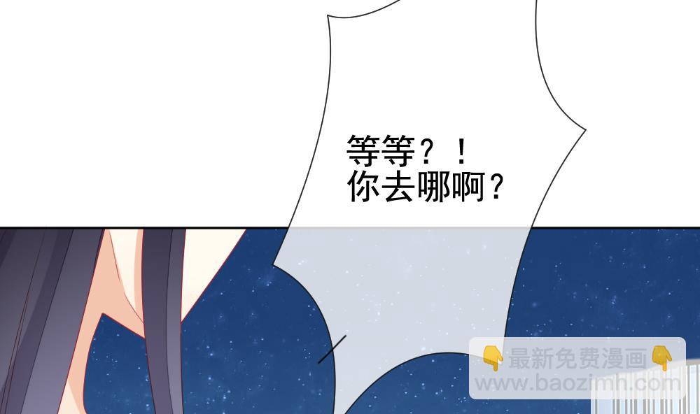 🍻拂晓的花嫁 第144话 鲜血囚笼 3 第38页
