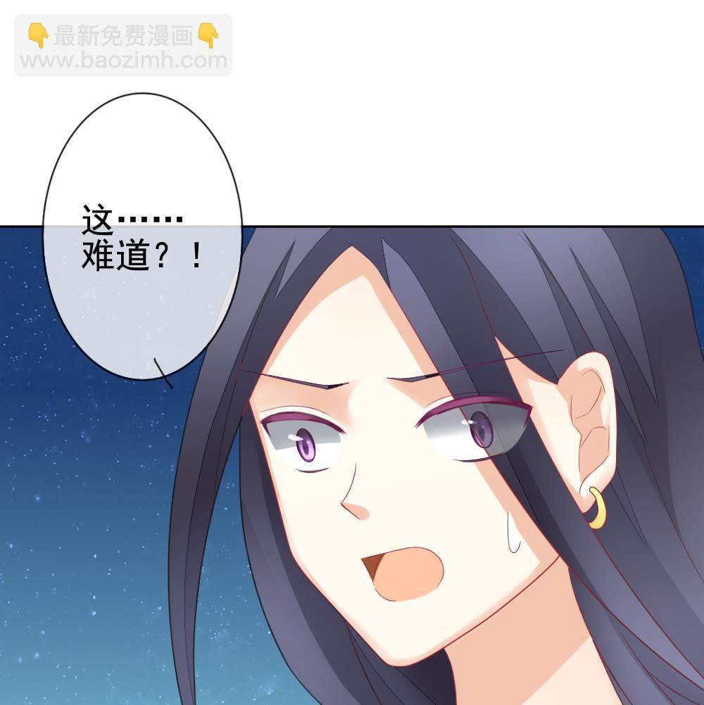 🍻拂晓的花嫁 第144话 鲜血囚笼 3 第41页