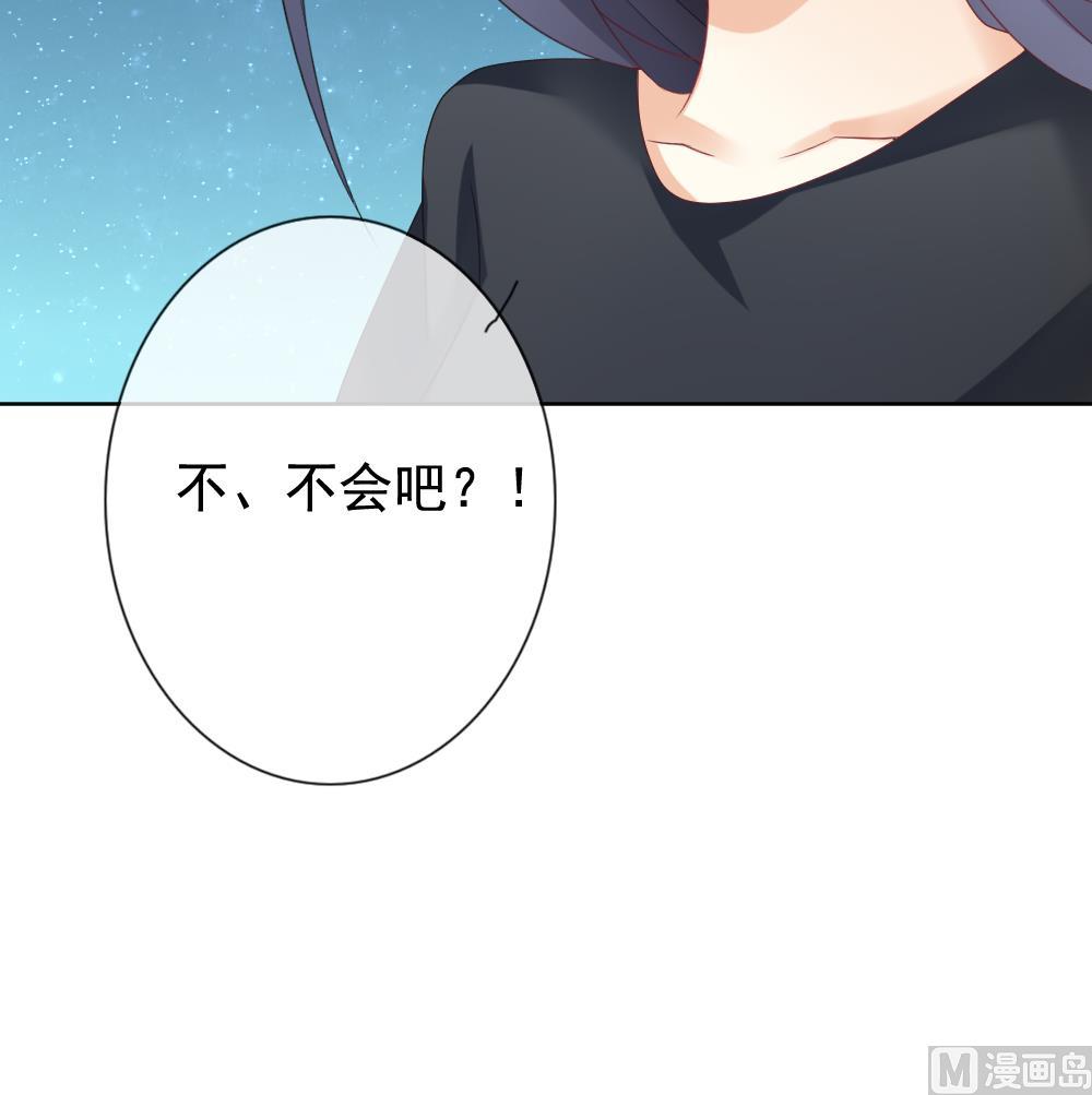 🍻拂晓的花嫁 第144话 鲜血囚笼 3 第42页