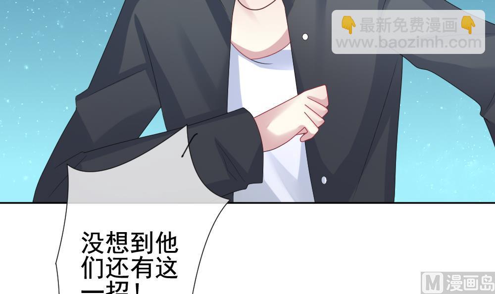 🍻拂晓的花嫁 第144话 鲜血囚笼 3 第45页