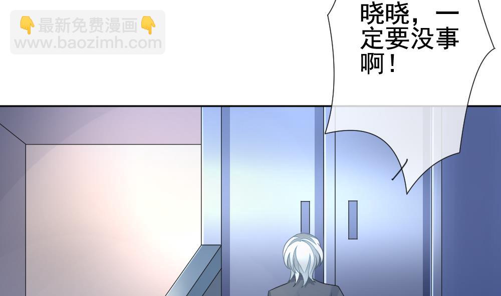 🍻拂晓的花嫁 第144话 鲜血囚笼 3 第47页