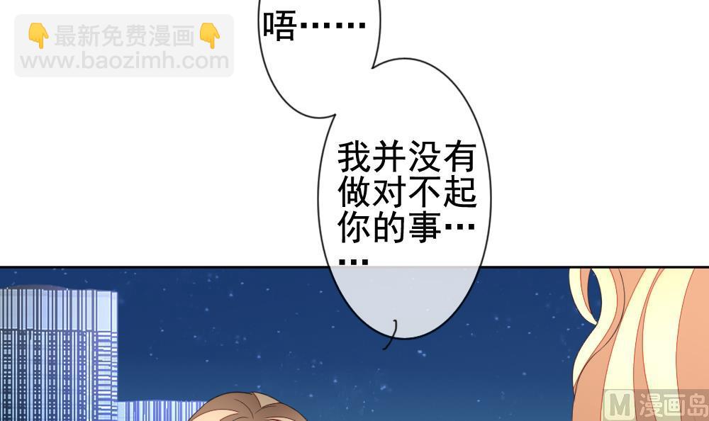 🍻拂晓的花嫁 第144话 鲜血囚笼 3 第6页