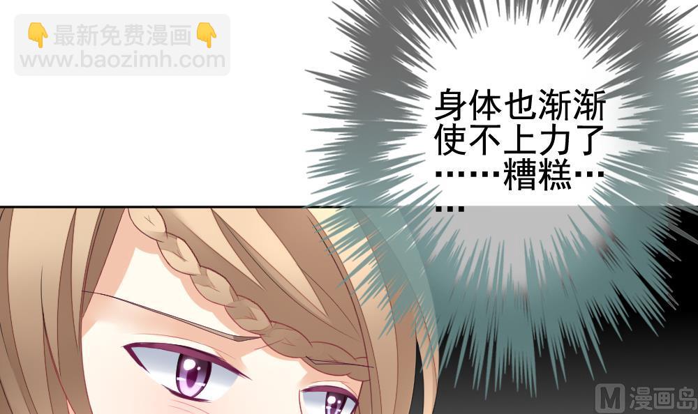 🍻拂晓的花嫁 第144话 鲜血囚笼 3 第9页