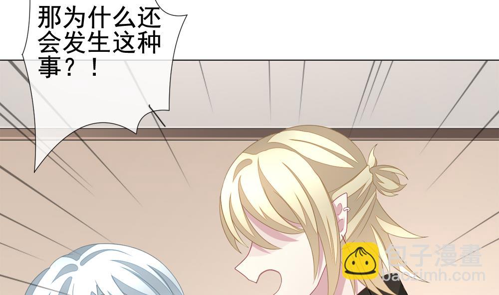 🍻拂晓的花嫁 第146话 鲜血囚笼 5 第11页