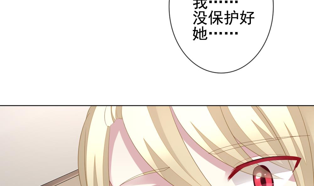 🍻拂晓的花嫁 第146话 鲜血囚笼 5 第17页