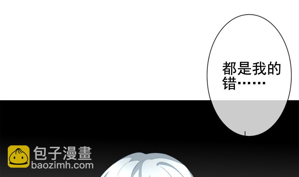🍻拂晓的花嫁 第146话 鲜血囚笼 5 第20页