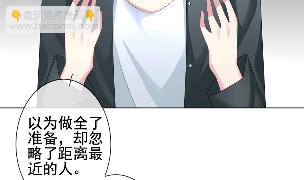 🍻拂晓的花嫁 第146话 鲜血囚笼 5 第22页