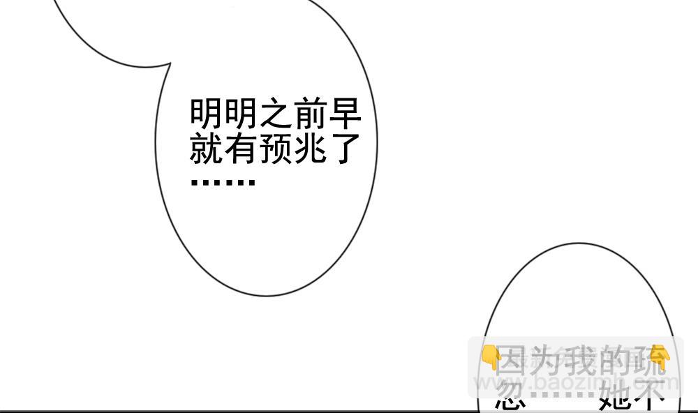 🍻拂晓的花嫁 第146话 鲜血囚笼 5 第23页