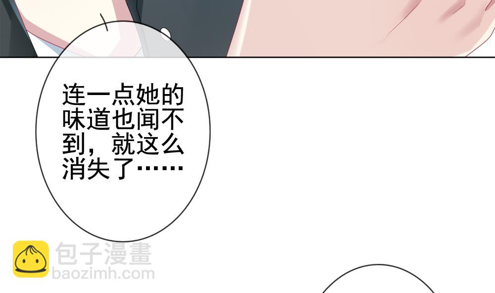 🍻拂晓的花嫁 第146话 鲜血囚笼 5 第26页