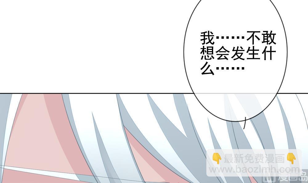 🍻拂晓的花嫁 第146话 鲜血囚笼 5 第27页