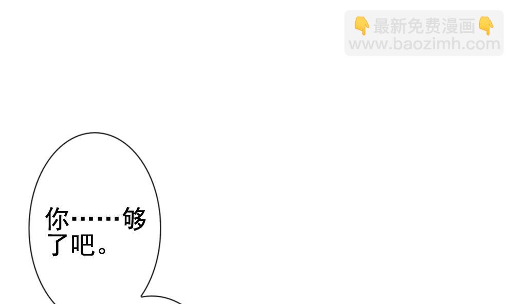 🍻拂晓的花嫁 第146话 鲜血囚笼 5 第29页
