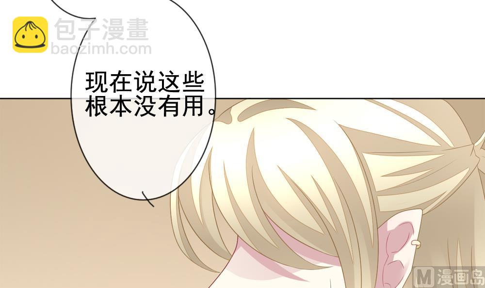 🍻拂晓的花嫁 第146话 鲜血囚笼 5 第30页