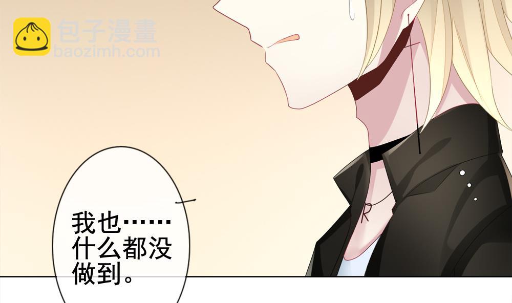 🍻拂晓的花嫁 第146话 鲜血囚笼 5 第31页