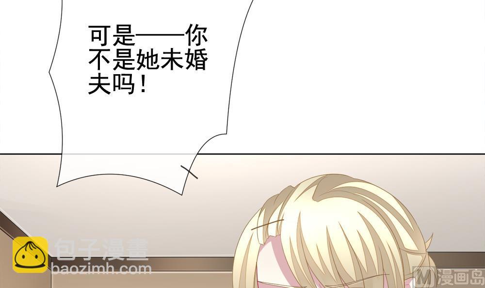 🍻拂晓的花嫁 第146话 鲜血囚笼 5 第33页