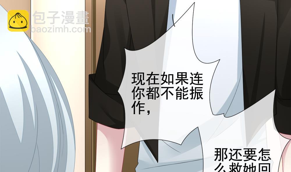🍻拂晓的花嫁 第146话 鲜血囚笼 5 第35页