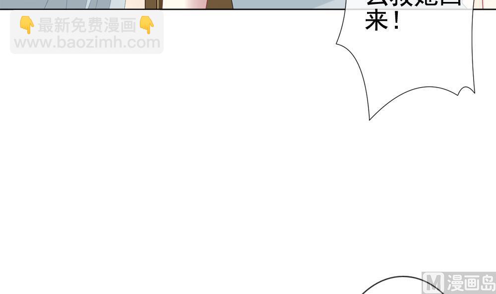 🍻拂晓的花嫁 第146话 鲜血囚笼 5 第36页