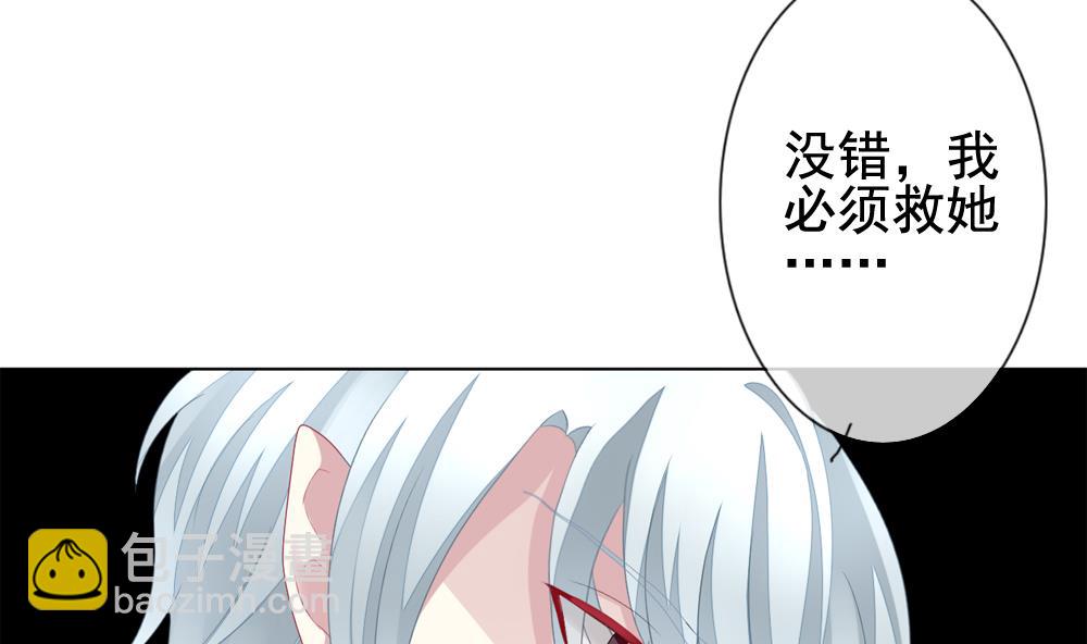 🍻拂晓的花嫁 第146话 鲜血囚笼 5 第37页