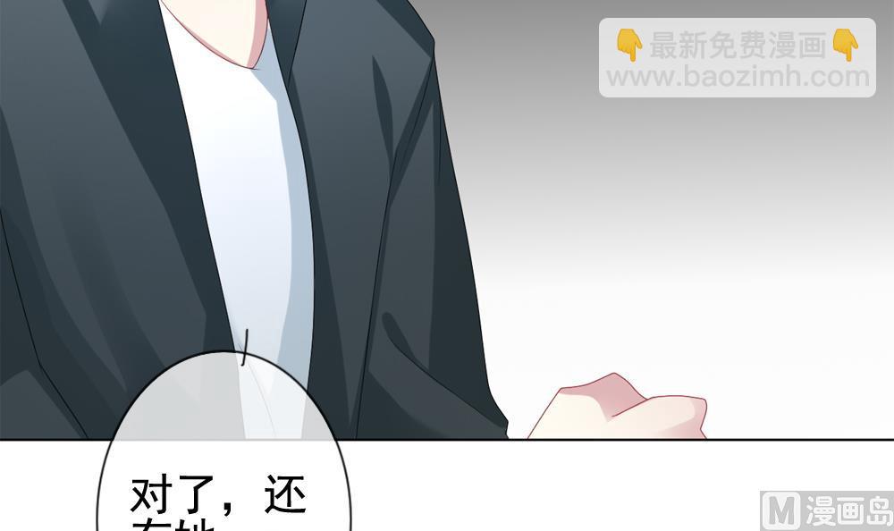 🍻拂晓的花嫁 第146话 鲜血囚笼 5 第39页