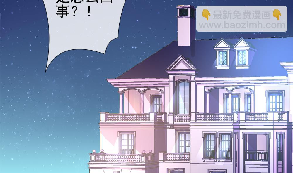 🍻拂晓的花嫁 第146话 鲜血囚笼 5 第4页