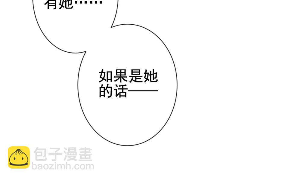🍻拂晓的花嫁 第146话 鲜血囚笼 5 第40页