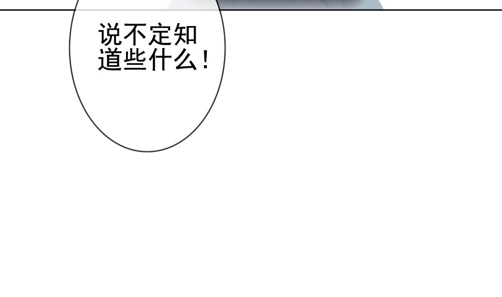 🍻拂晓的花嫁 第146话 鲜血囚笼 5 第43页