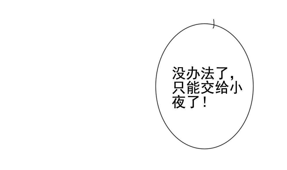 🍻拂晓的花嫁 第146话 鲜血囚笼 5 第49页