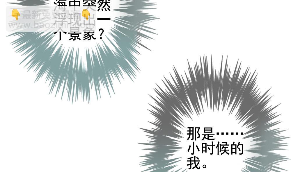 🍻拂晓的花嫁 第148话 鲜血囚笼 7 第11页