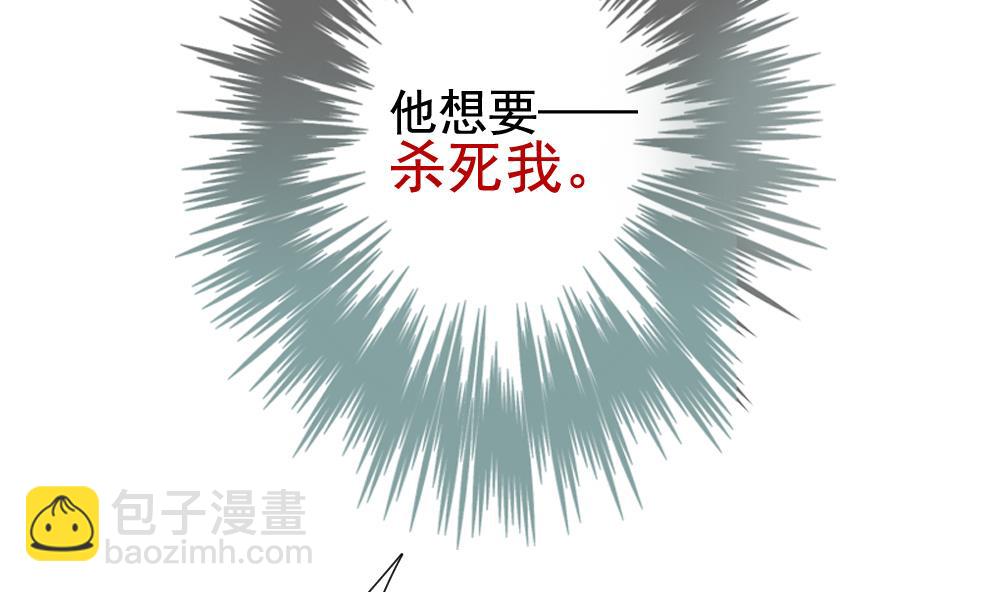 🍻拂晓的花嫁 第148话 鲜血囚笼 7 第25页