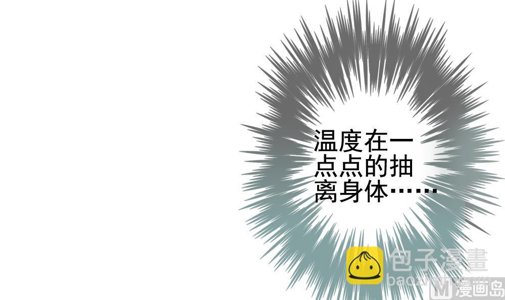 🍻拂晓的花嫁 第148话 鲜血囚笼 7 第3页