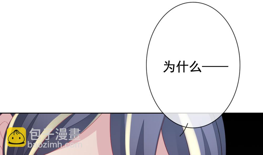 🍻拂晓的花嫁 第148话 鲜血囚笼 7 第31页