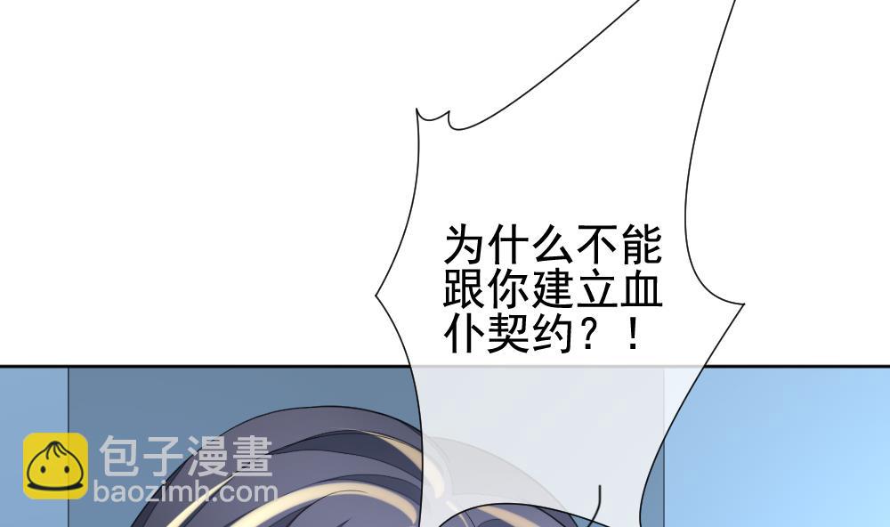 🍻拂晓的花嫁 第148话 鲜血囚笼 7 第34页