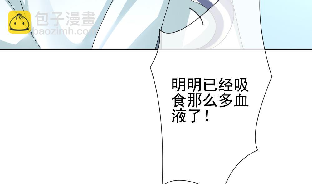 🍻拂晓的花嫁 第148话 鲜血囚笼 7 第37页
