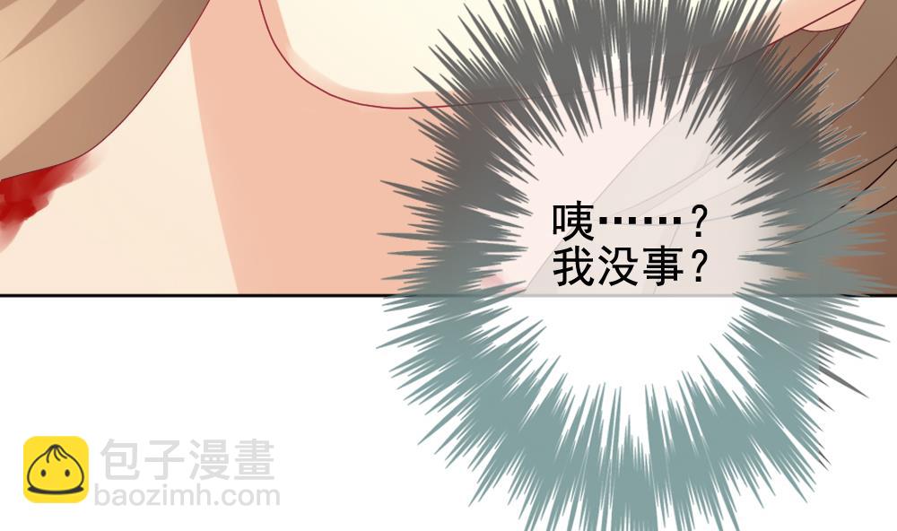 🍻拂晓的花嫁 第148话 鲜血囚笼 7 第40页