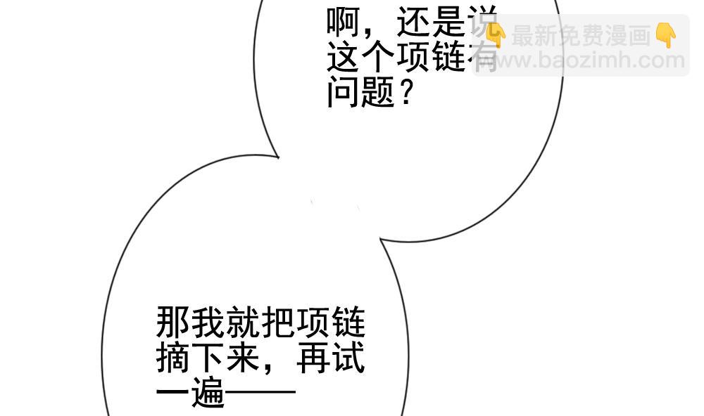 🍻拂晓的花嫁 第148话 鲜血囚笼 7 第44页