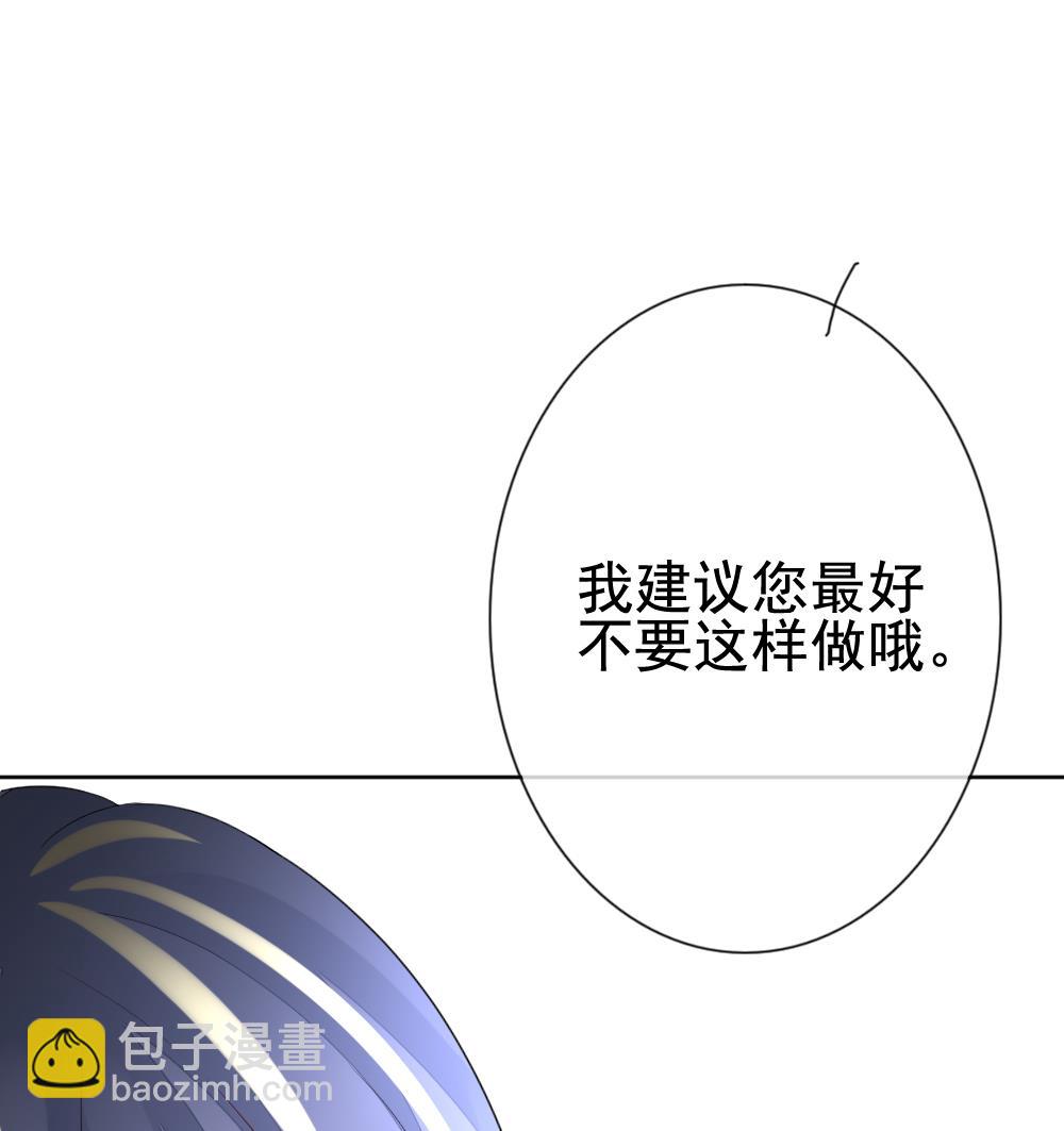 🍻拂晓的花嫁 第148话 鲜血囚笼 7 第47页