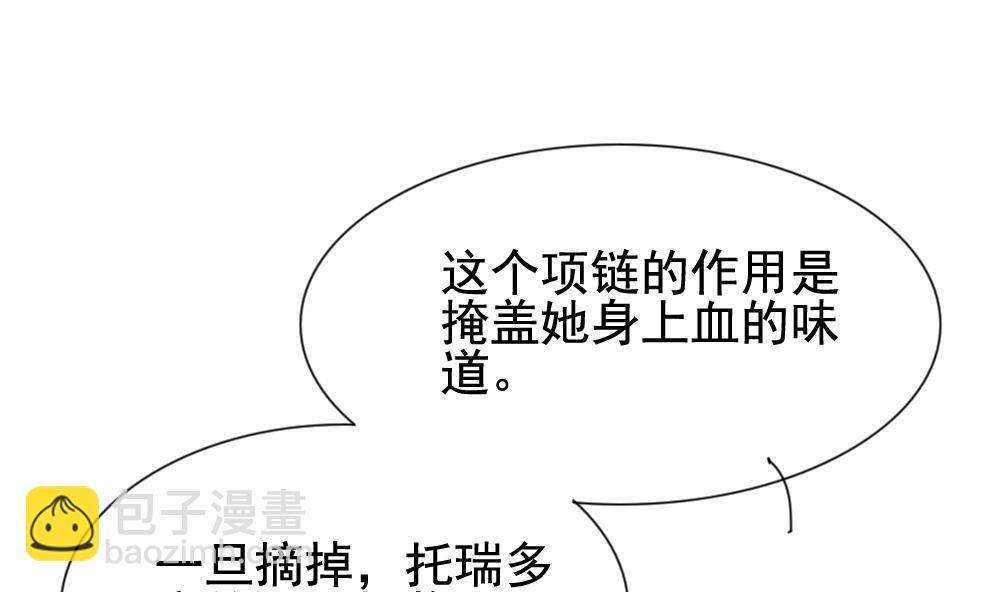 🍻拂晓的花嫁 第148话 鲜血囚笼 7 第49页