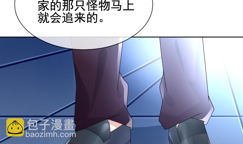 🍻拂晓的花嫁 第148话 鲜血囚笼 7 第50页