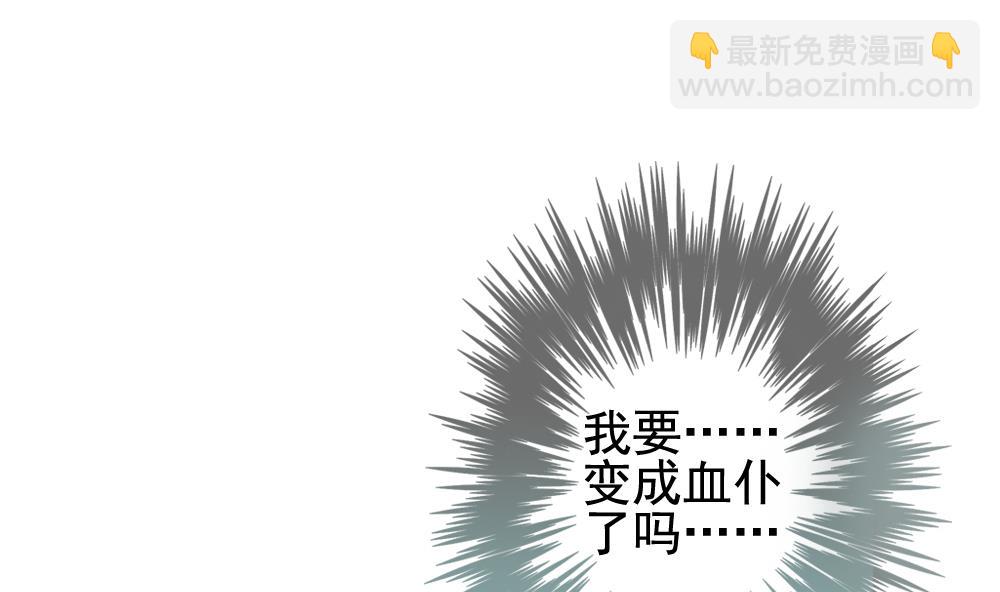 🍻拂晓的花嫁 第148话 鲜血囚笼 7 第8页